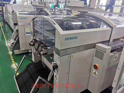 2線西門子貼片機組合