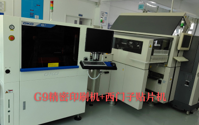 C9精密印刷機西門子貼片機
